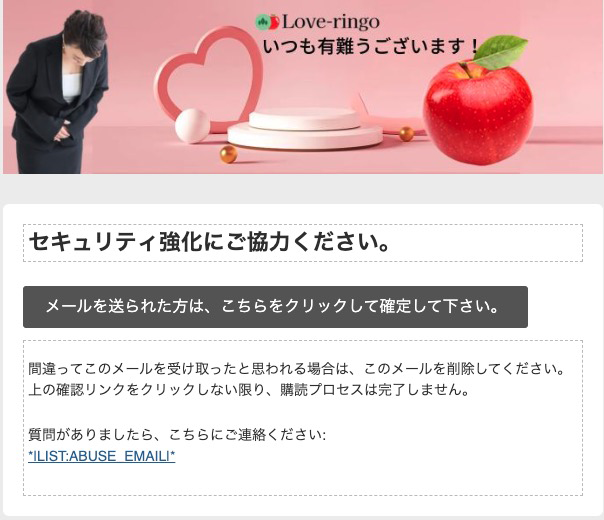 登録メールイメージ