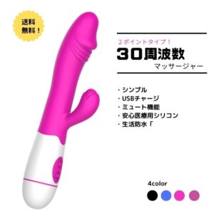 ラビット マッサージャー デンマ 電マ 電動 マッサージ器
