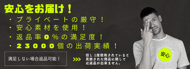 安心をお届け