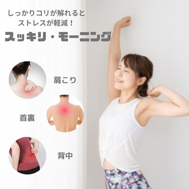 スッキリモーニング